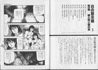 Shiro no Mokushiroku Vol. 8 - Ai to Shi to Mitsu no Shou 3