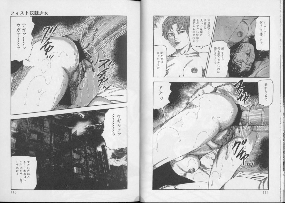 Shiro no Mokushiroku Vol. 8 - Ai to Shi to Mitsu no Shou 55