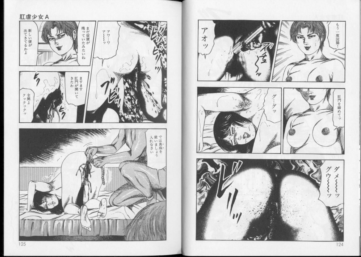 Shiro no Mokushiroku Vol. 8 - Ai to Shi to Mitsu no Shou 59