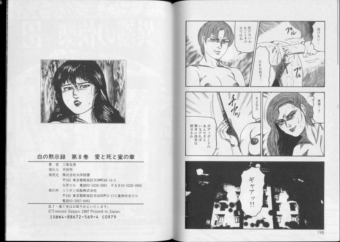 Pussy Eating Shiro no Mokushiroku Vol. 8 - Ai to Shi to Mitsu no Shou Public Fuck - Page 95