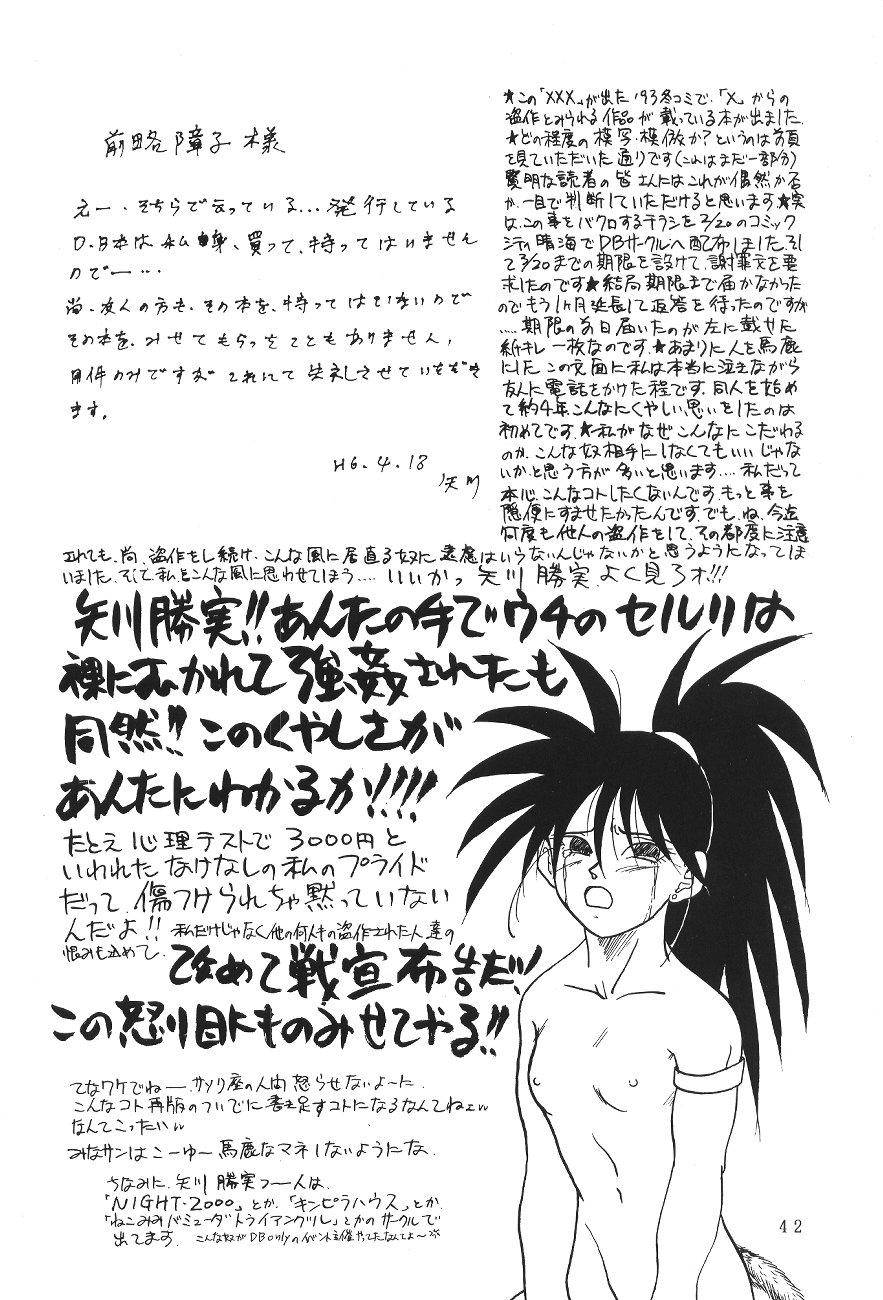 Gay Youngmen XXX - Dragon ball z Pica - Page 41