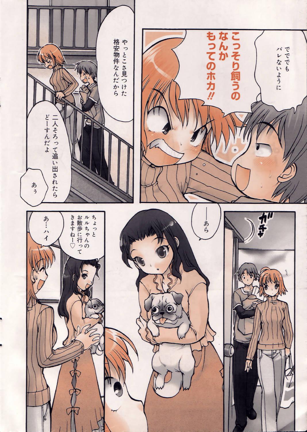 Manga Bangaichi 2006-04 9