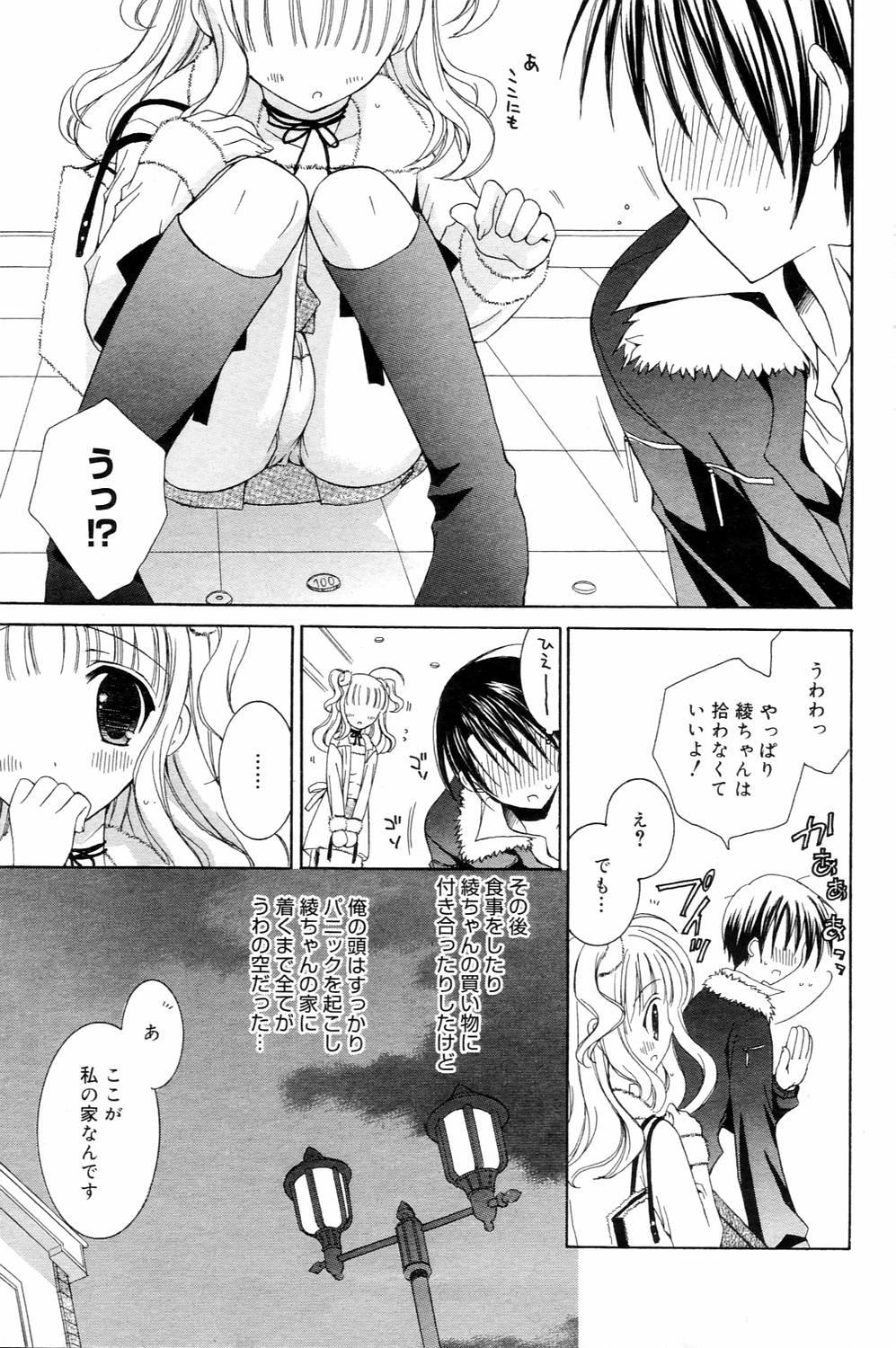 Manga Bangaichi 2006-04 164