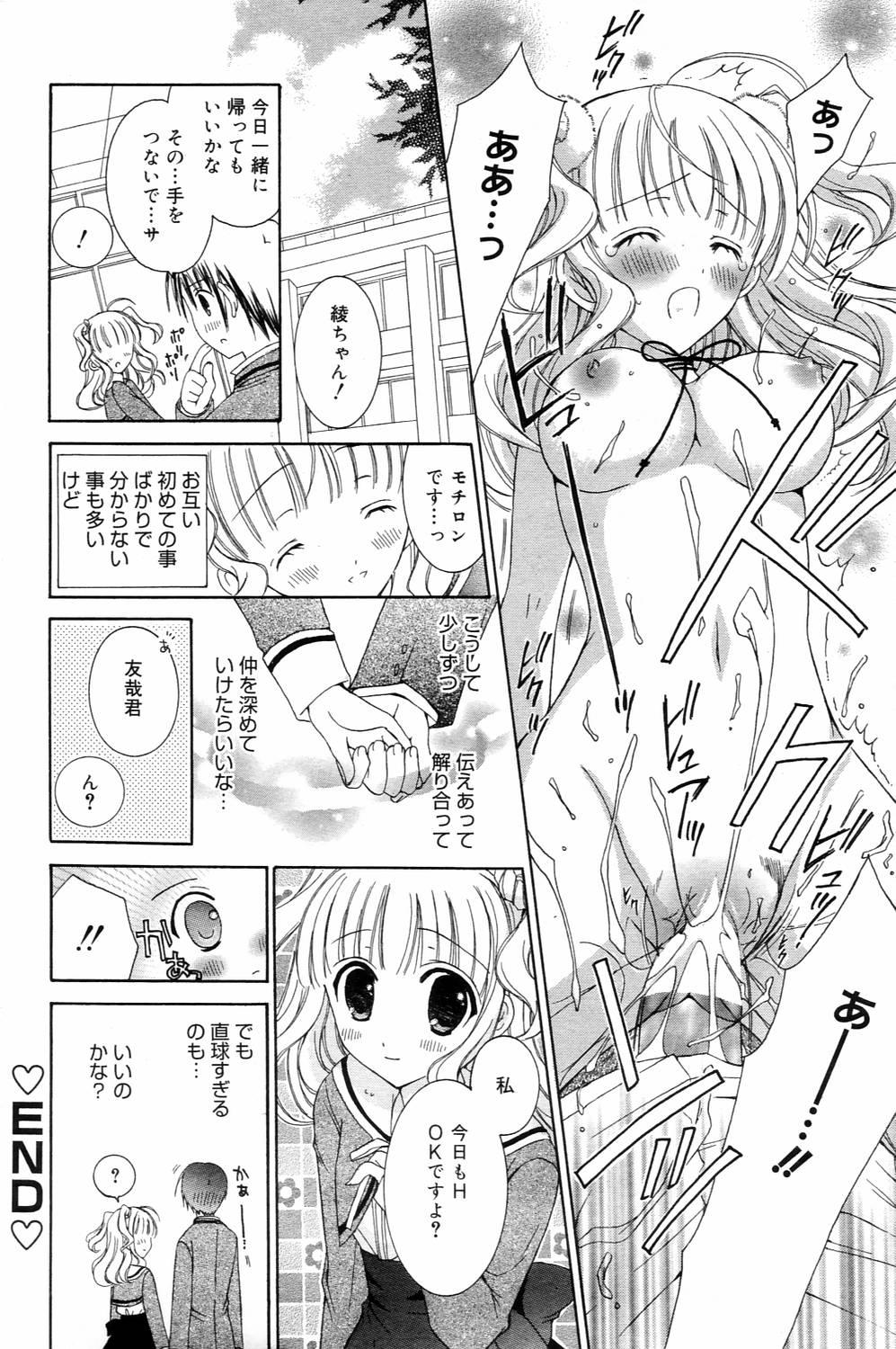 Manga Bangaichi 2006-04 173