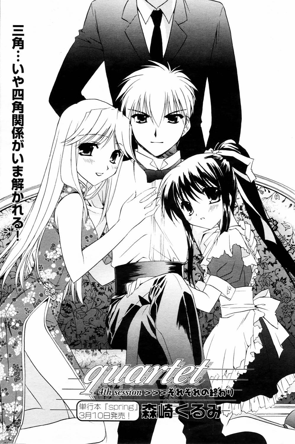 Manga Bangaichi 2006-04 182