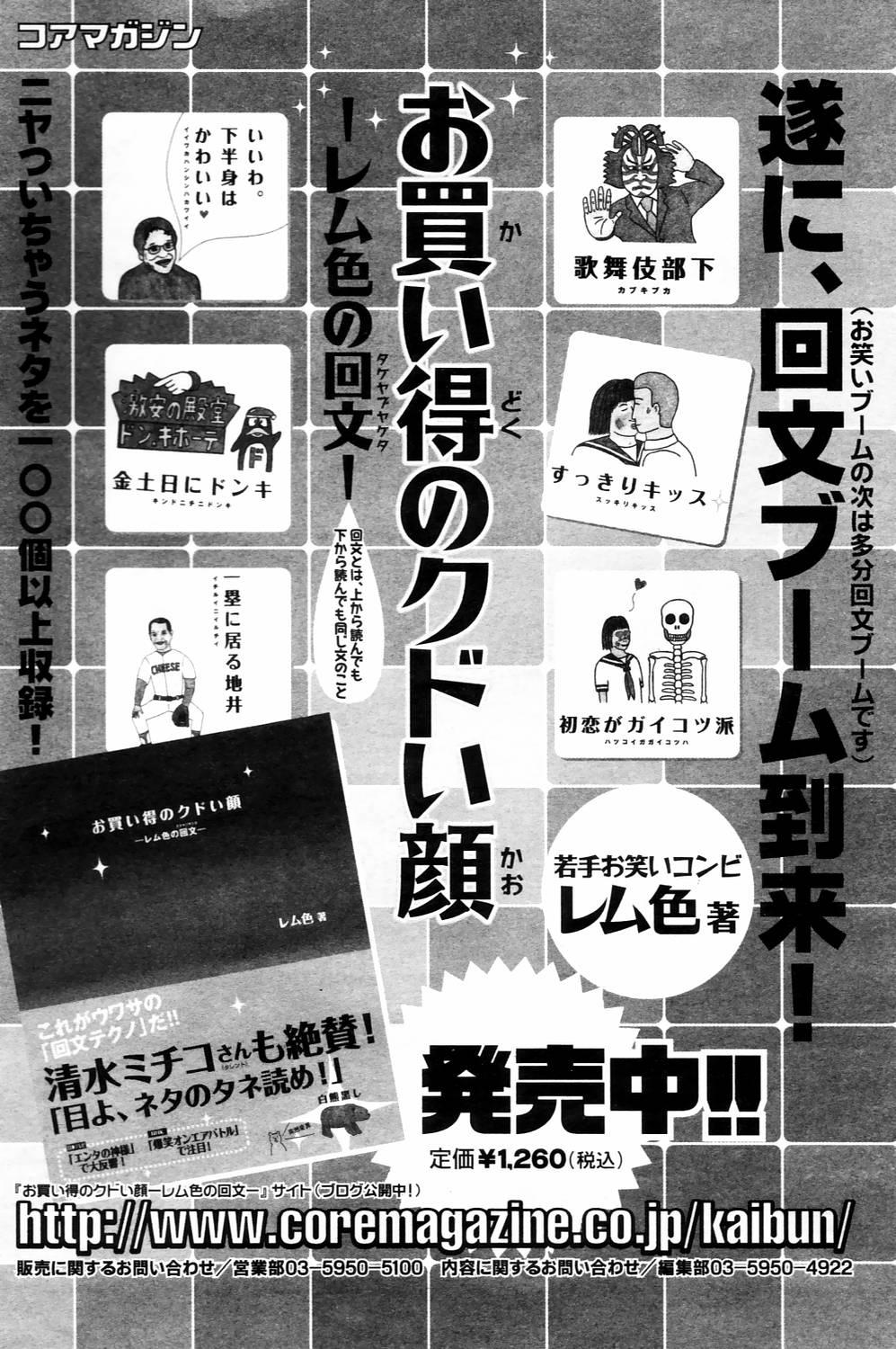Manga Bangaichi 2006-04 201
