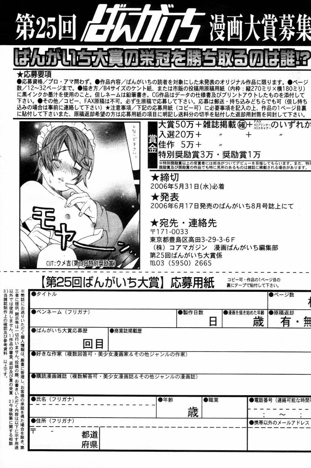 Manga Bangaichi 2006-04 202