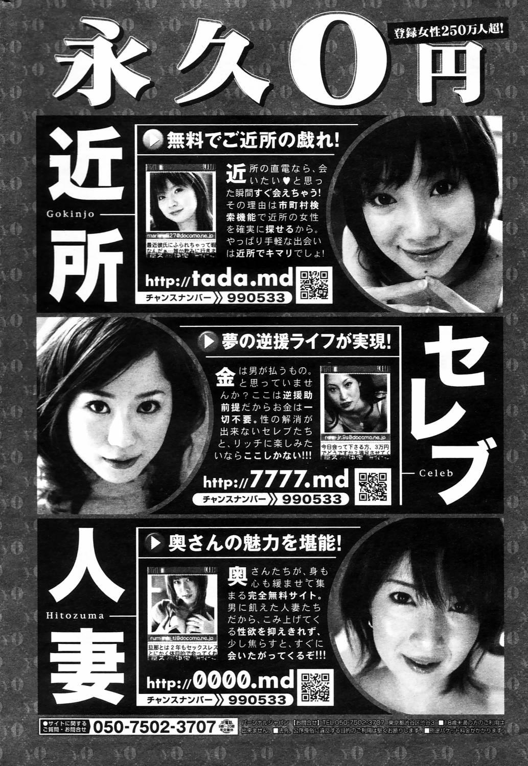 Manga Bangaichi 2006-04 209