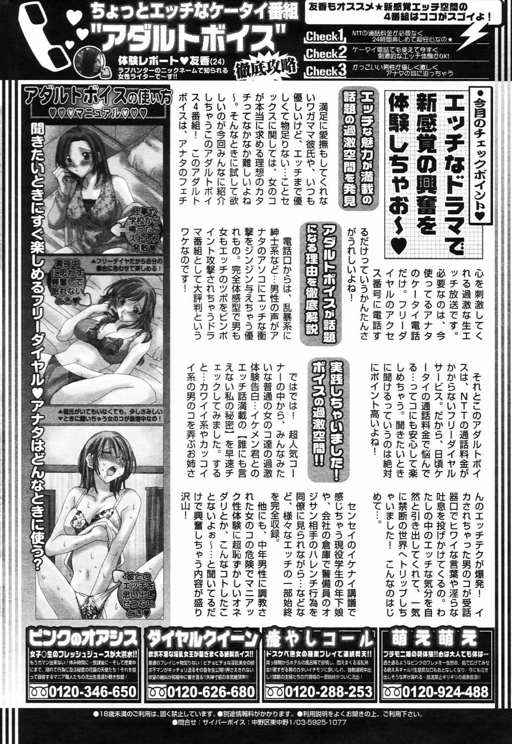 Manga Bangaichi 2006-04 213