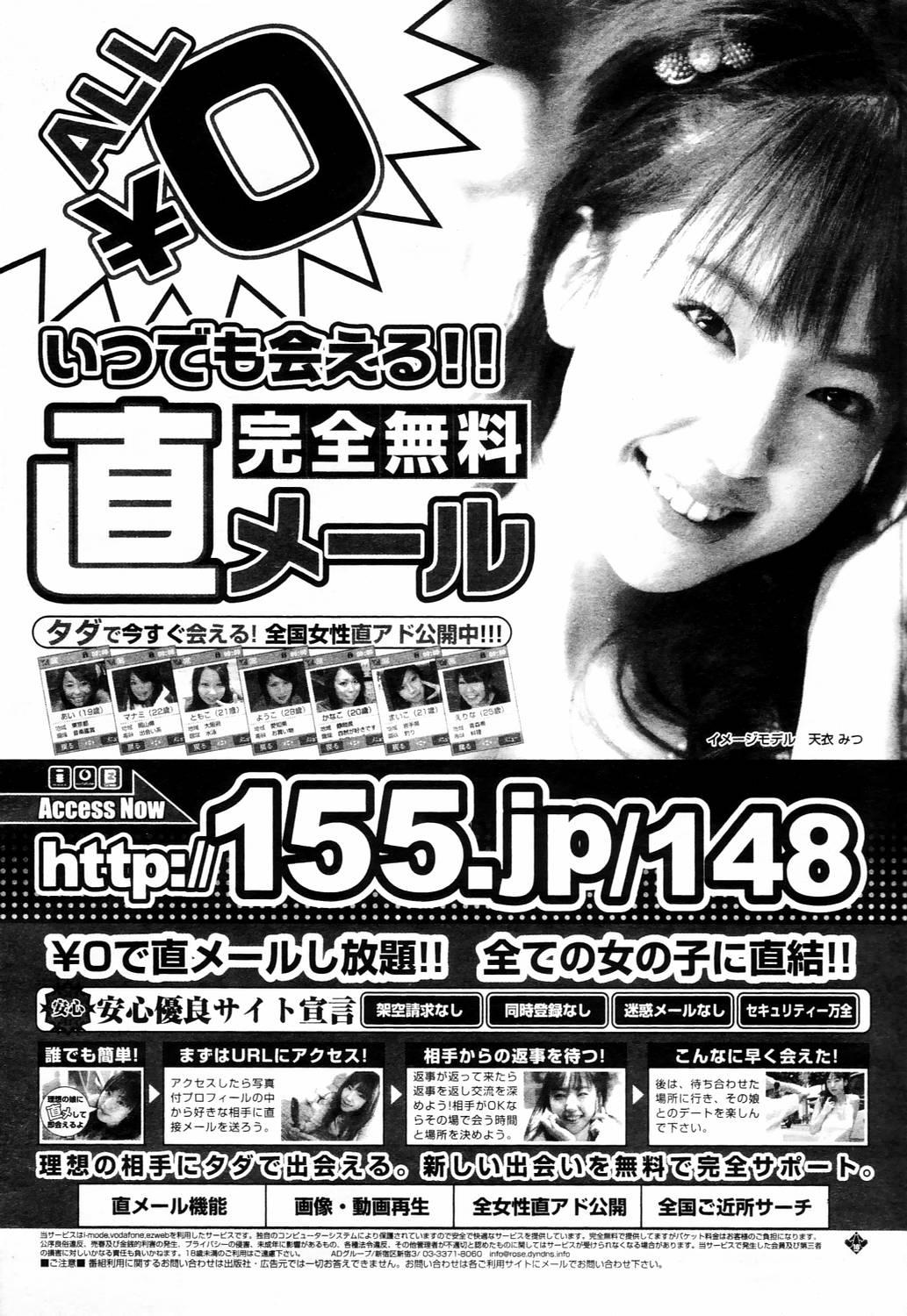 Manga Bangaichi 2006-04 214