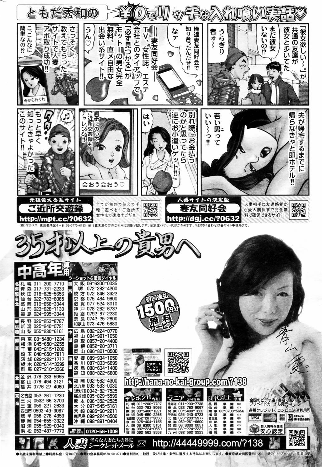 Manga Bangaichi 2006-04 215