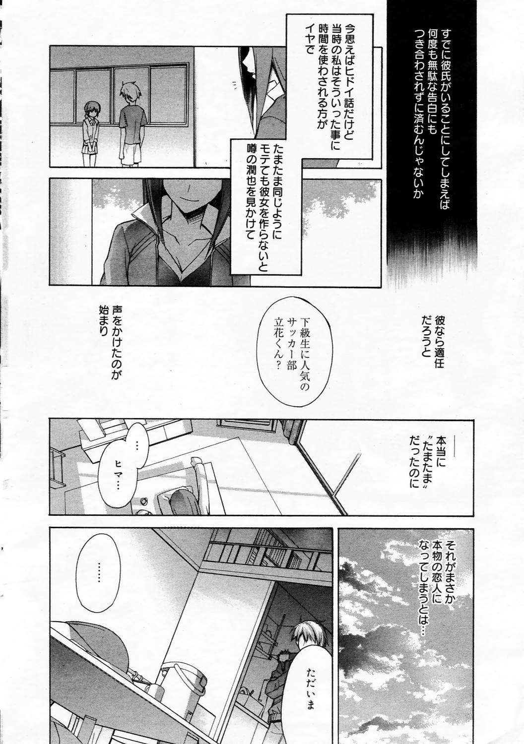 Manga Bangaichi 2006-04 21