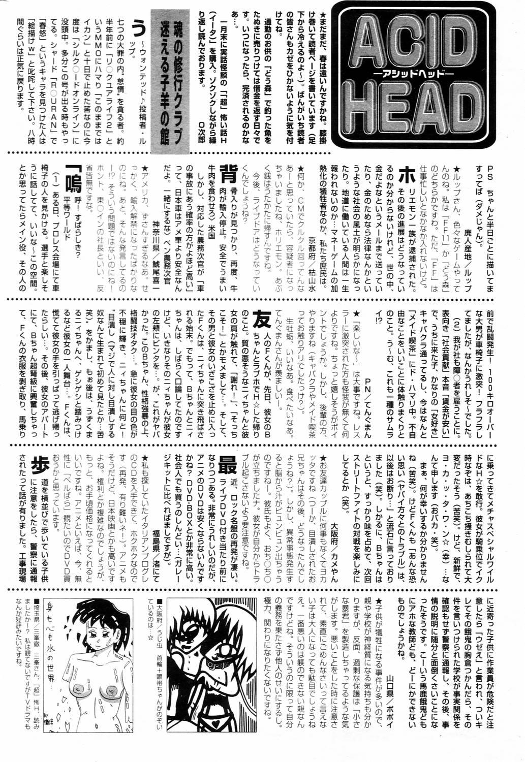 Manga Bangaichi 2006-04 223