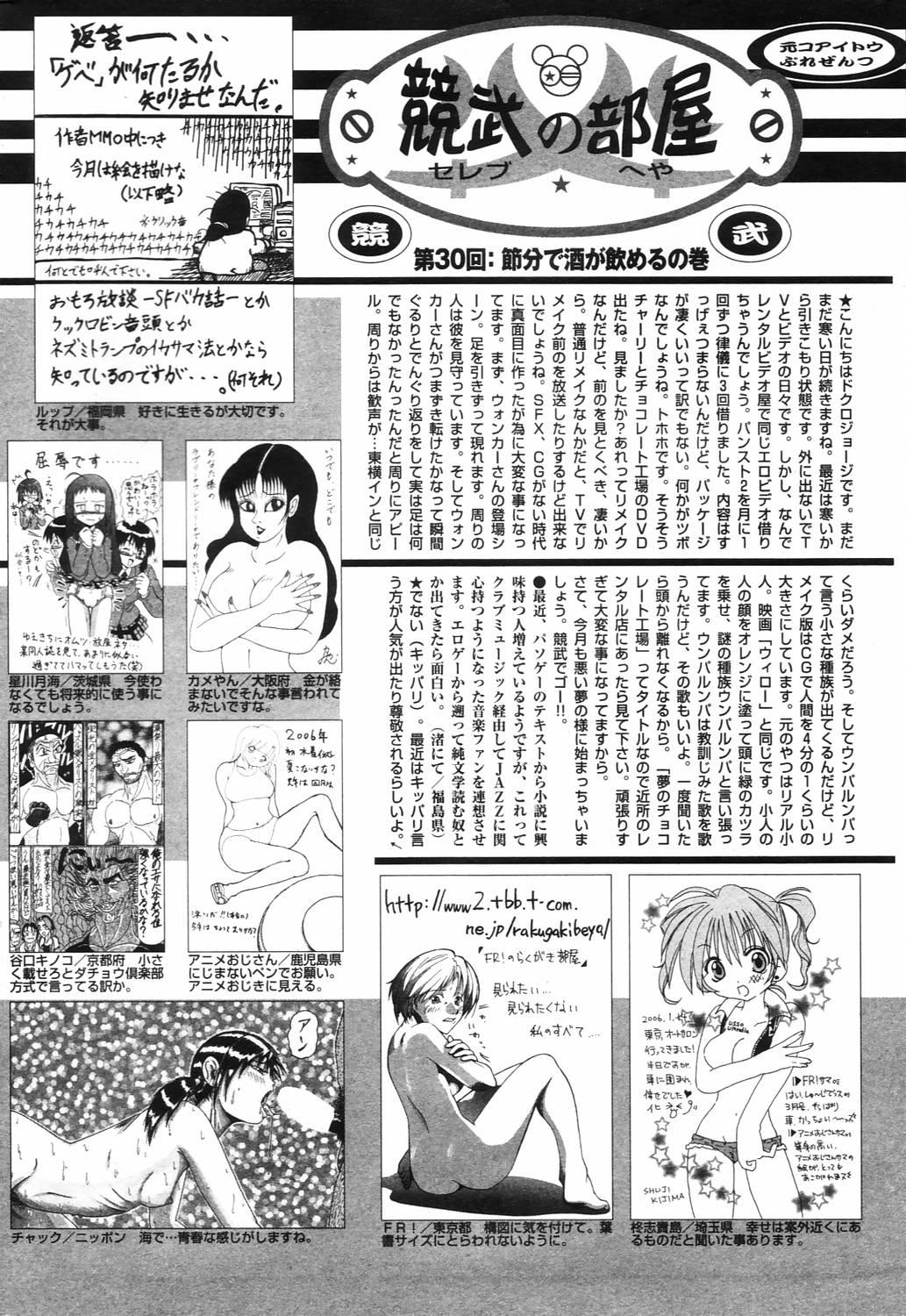 Manga Bangaichi 2006-04 225