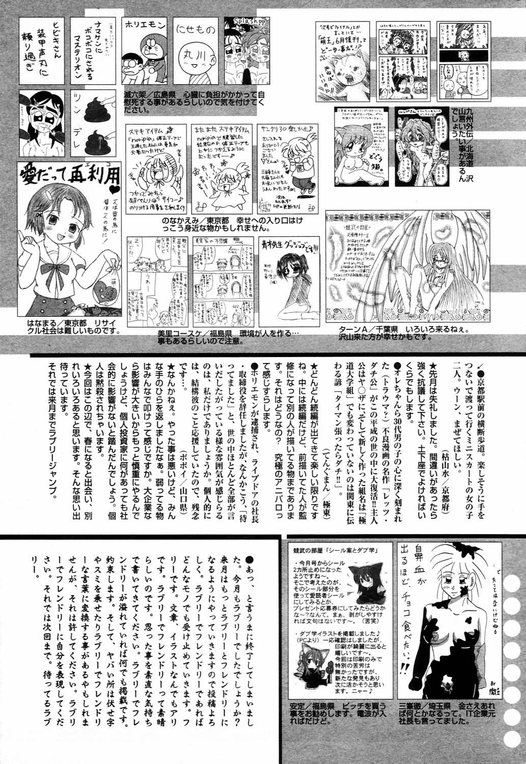 Manga Bangaichi 2006-04 226