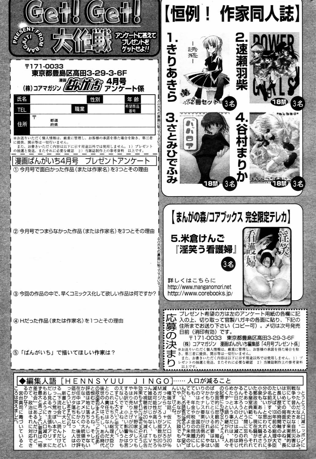 Manga Bangaichi 2006-04 230