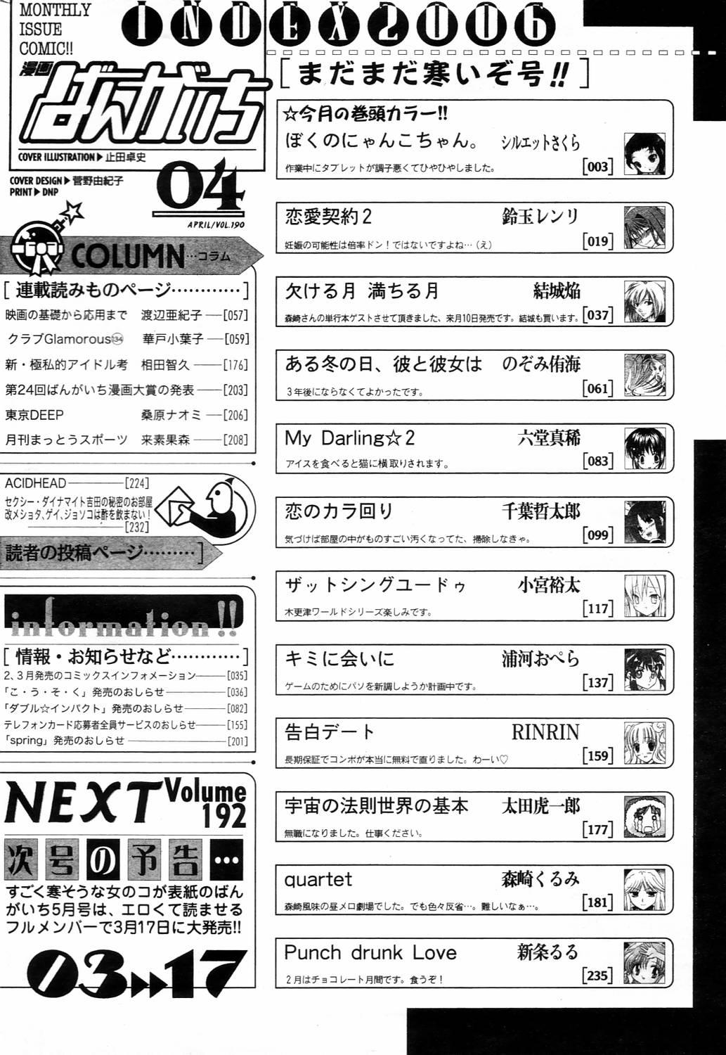 Manga Bangaichi 2006-04 233