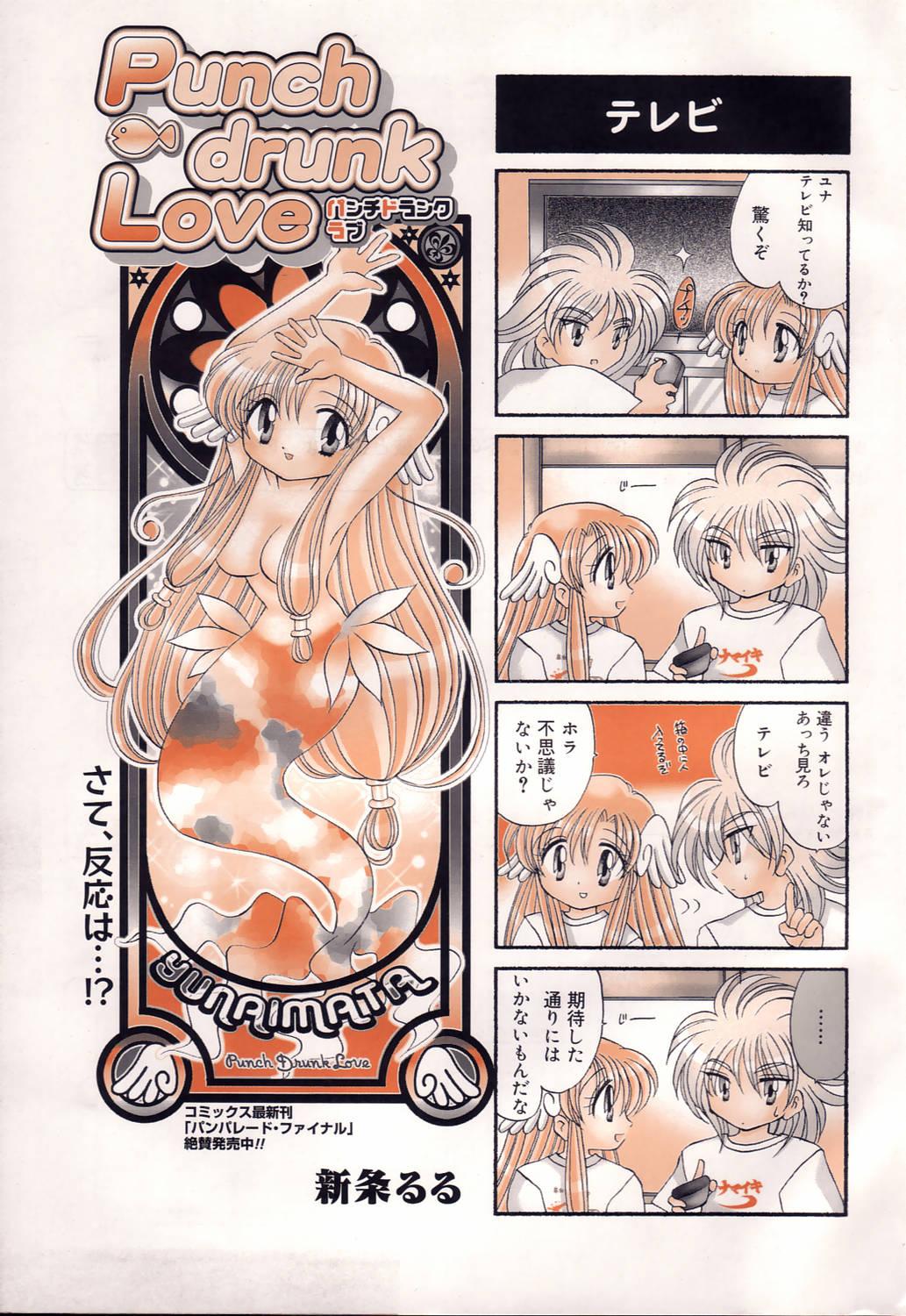 Manga Bangaichi 2006-04 234