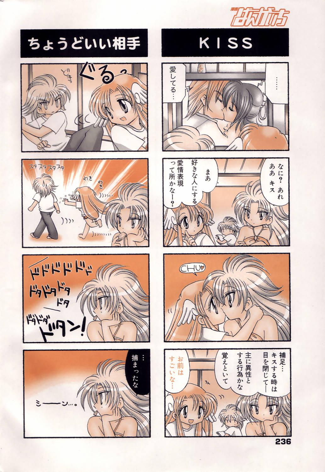 Manga Bangaichi 2006-04 235