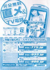 Manga Bangaichi 2006-04 2