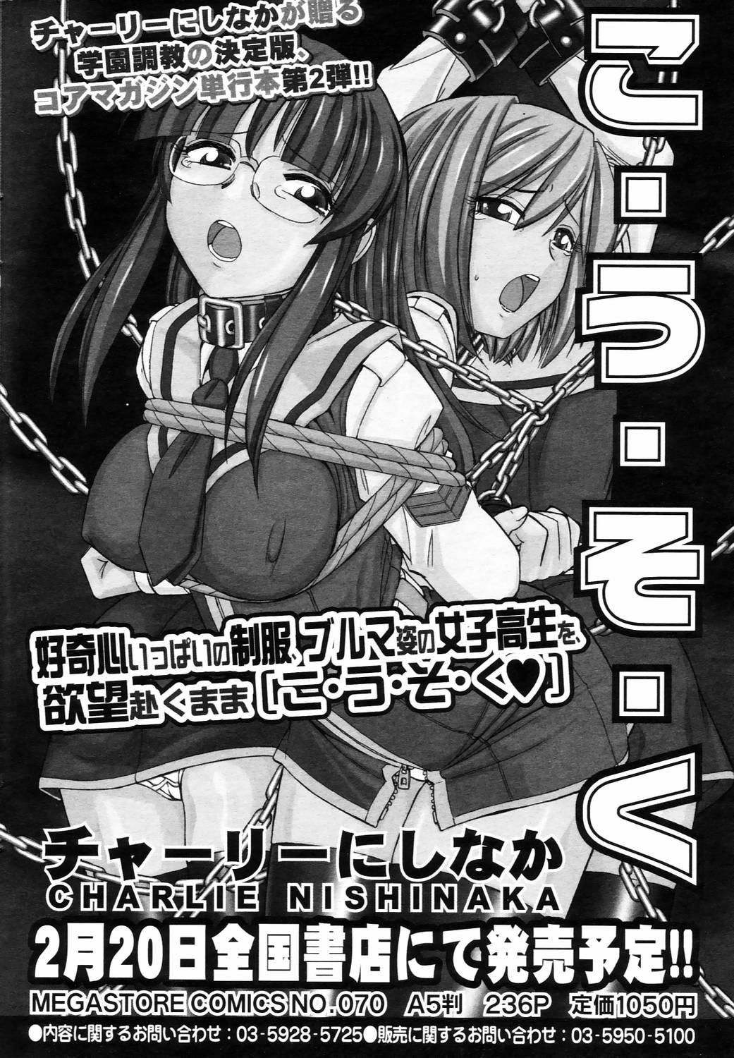 Manga Bangaichi 2006-04 35