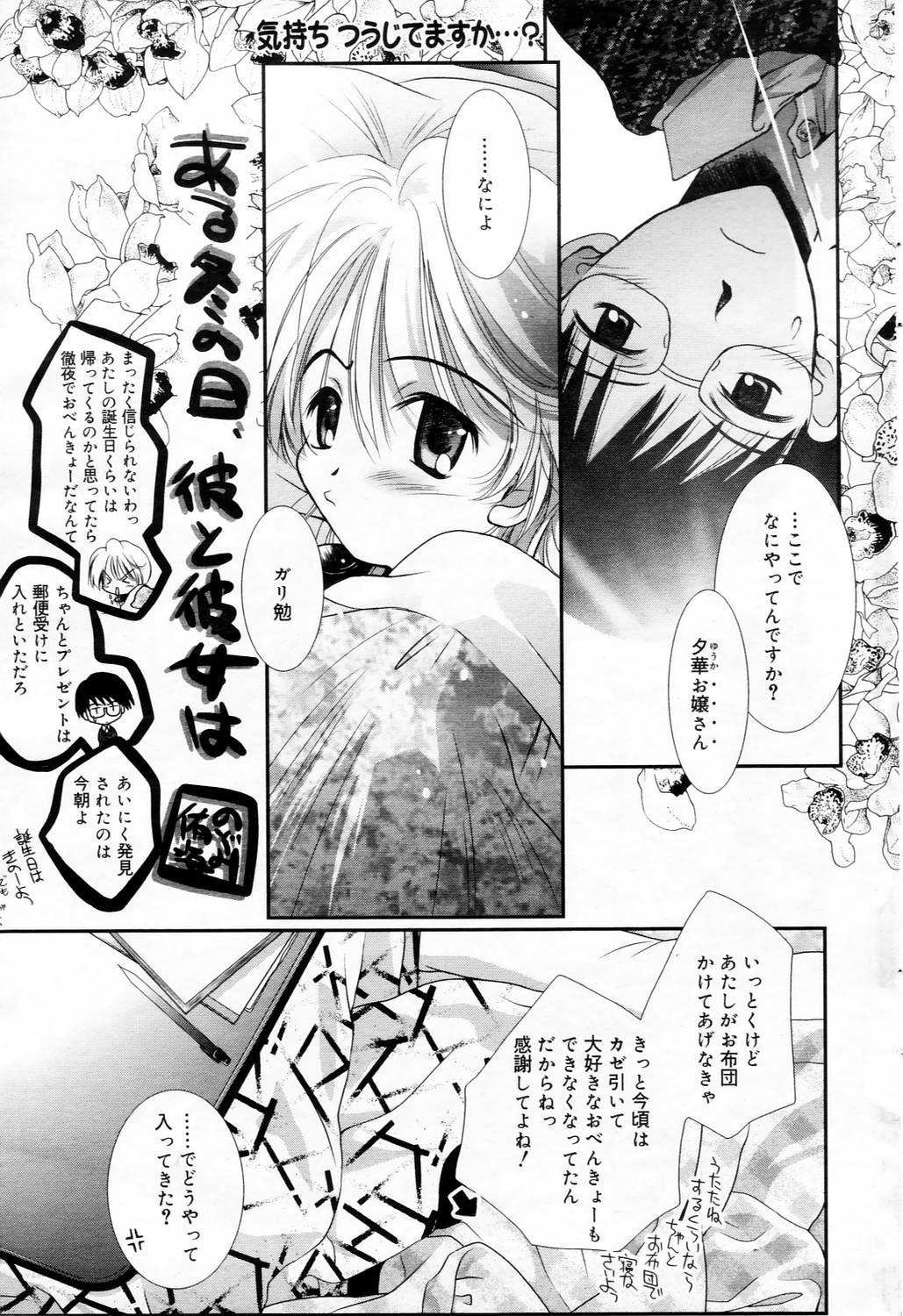 Manga Bangaichi 2006-04 60