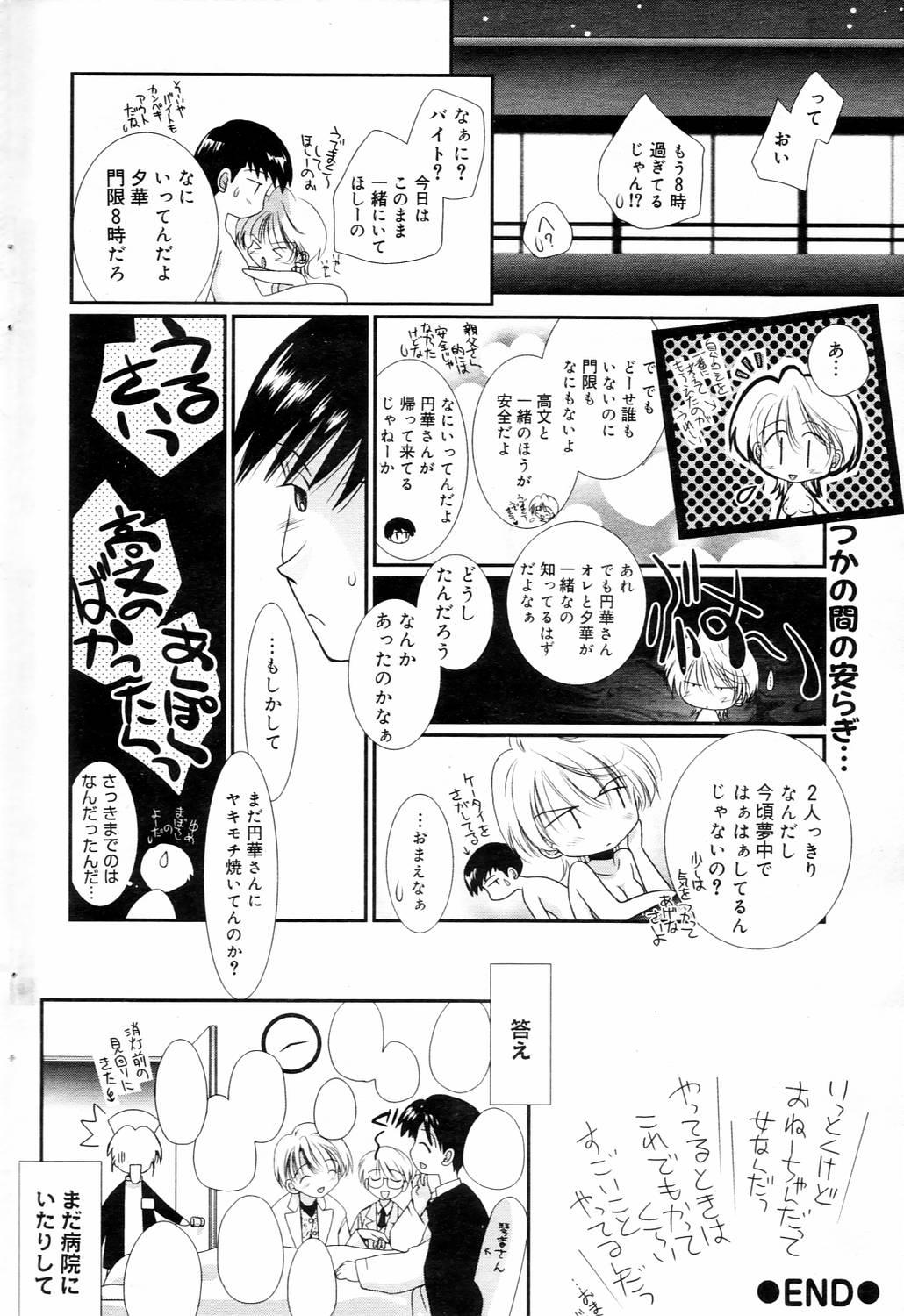 Manga Bangaichi 2006-04 79