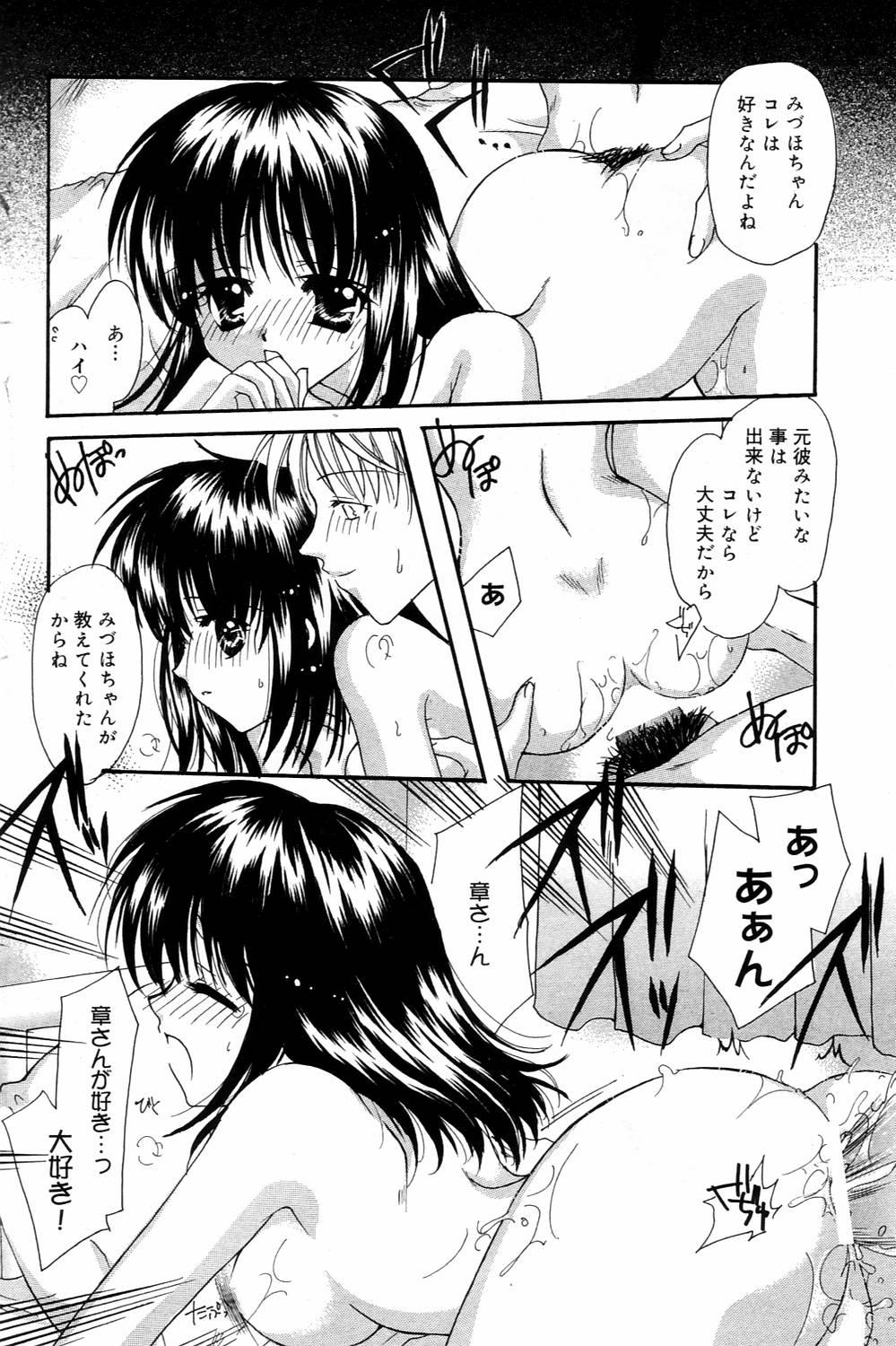 Manga Bangaichi 2006-04 93
