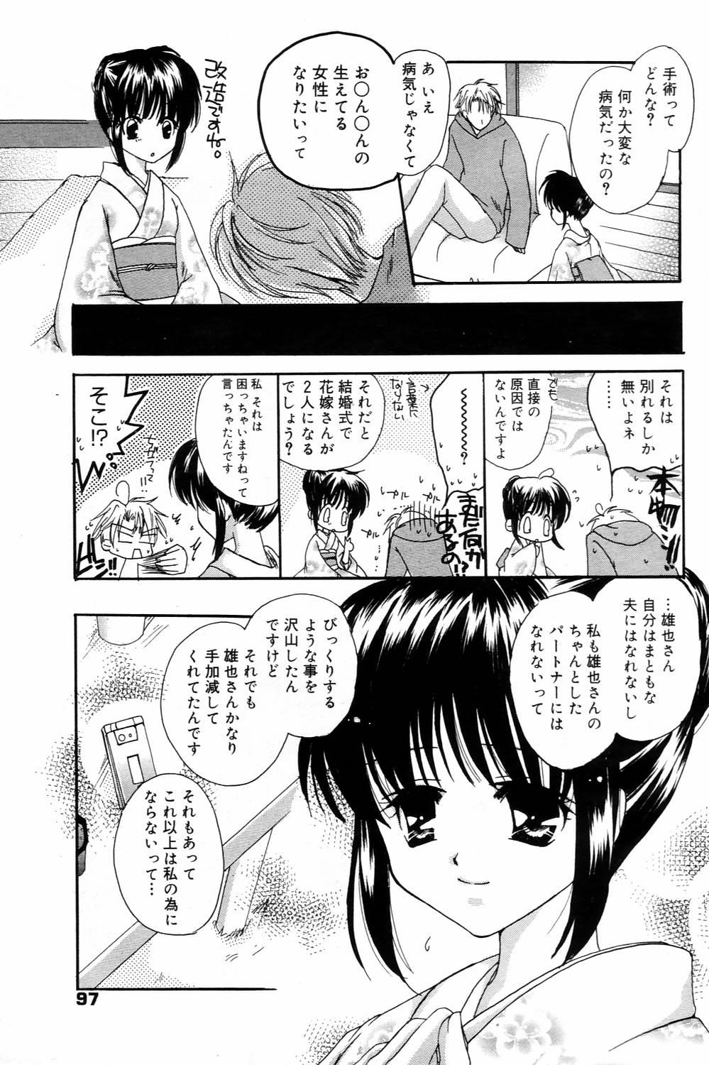Manga Bangaichi 2006-04 96