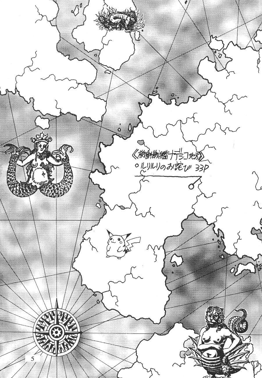 Tats Akatsuki Teitoku - Cardcaptor sakura Stepbro - Page 4