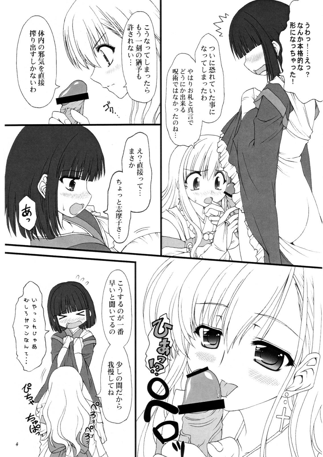 Double Penetration Ura Junpaku Seito Shimakosan Noriko SOS! - Maria sama ga miteru Bisexual - Page 3