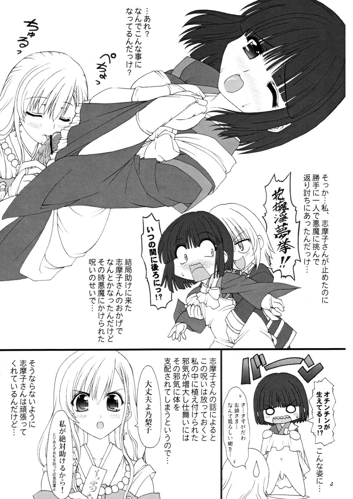 Homemade Ura Junpaku Seito Shimakosan Noriko SOS! - Maria-sama ga miteru Fetish - Page 4