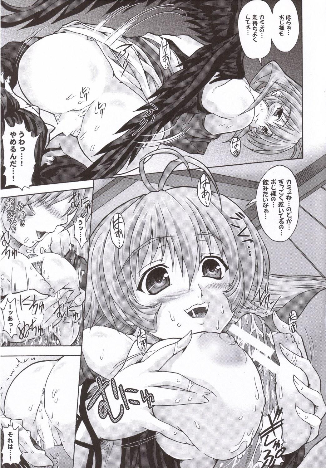 Thief Kamyuchi!? - Utawarerumono Student - Page 6