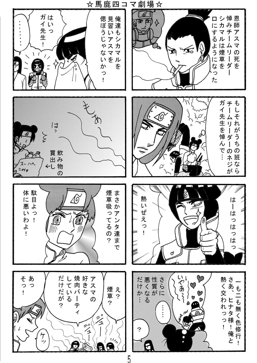 Pickup Naruto Airen - Naruto Exibicionismo - Page 4