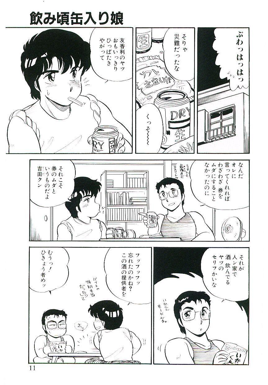 Plug Ikinari! can^2 1 Teenage Girl Porn - Page 10