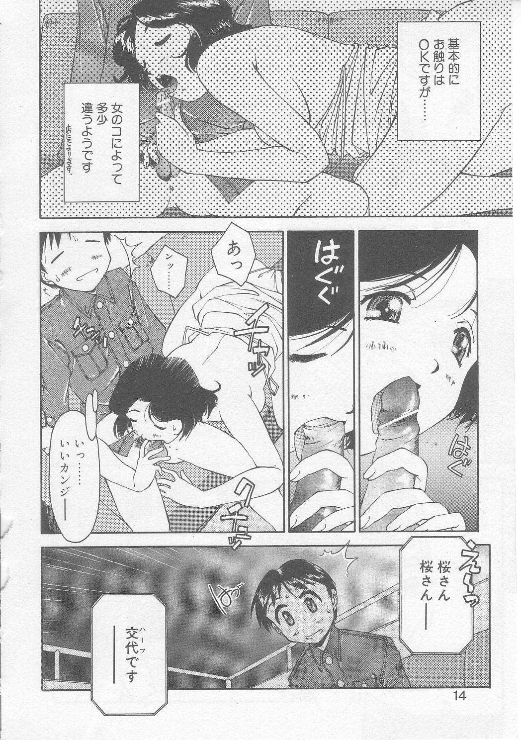 Pickup MIKAN Japanese - Page 11