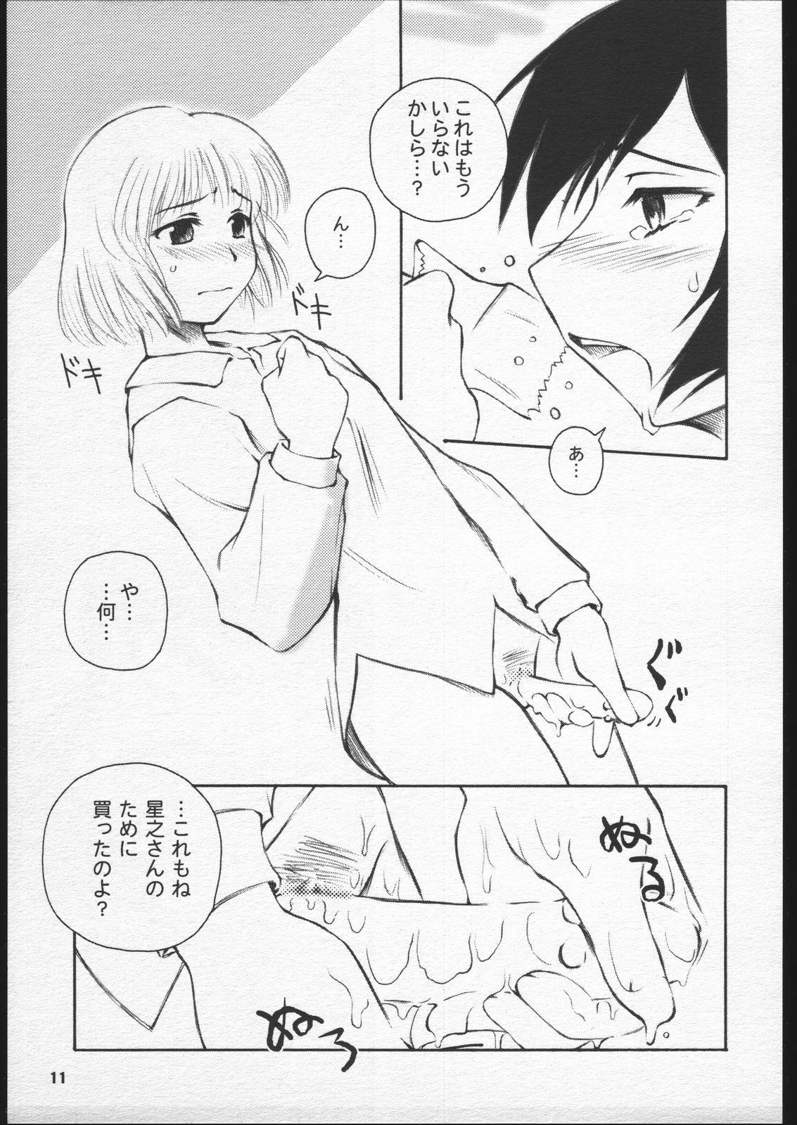 Gay Anal Fuyu Sumire Orgasm - Page 10