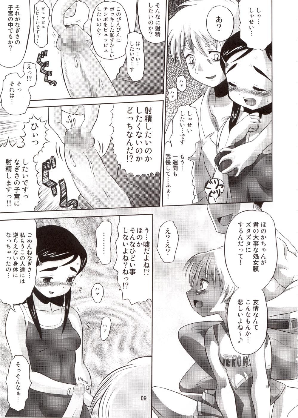 Travesti Cure Puri 2 - Pretty cure Thailand - Page 8