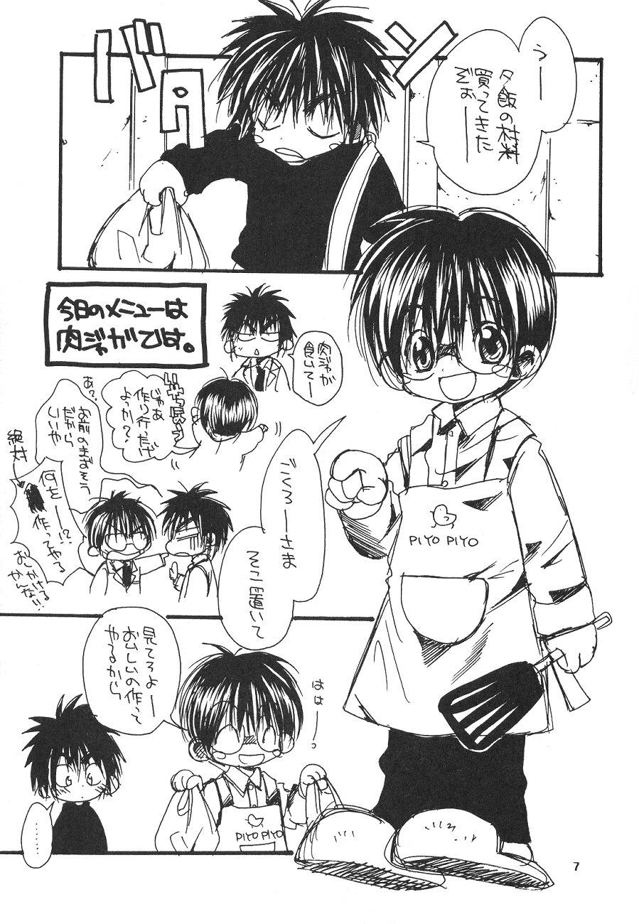 Indoor CHU CHU CHU - Hikaru no go HD - Page 6