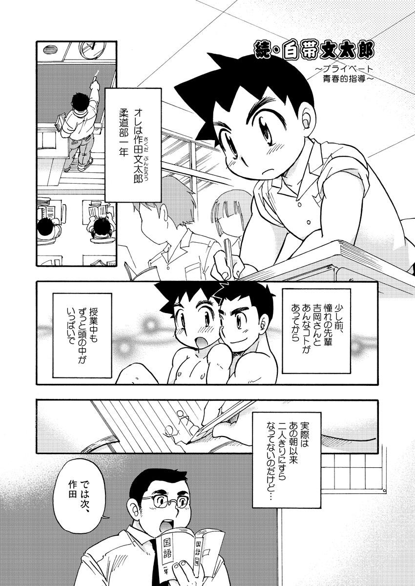 Uncensored Zoku Shiroobi Buntarou Asslicking - Page 2