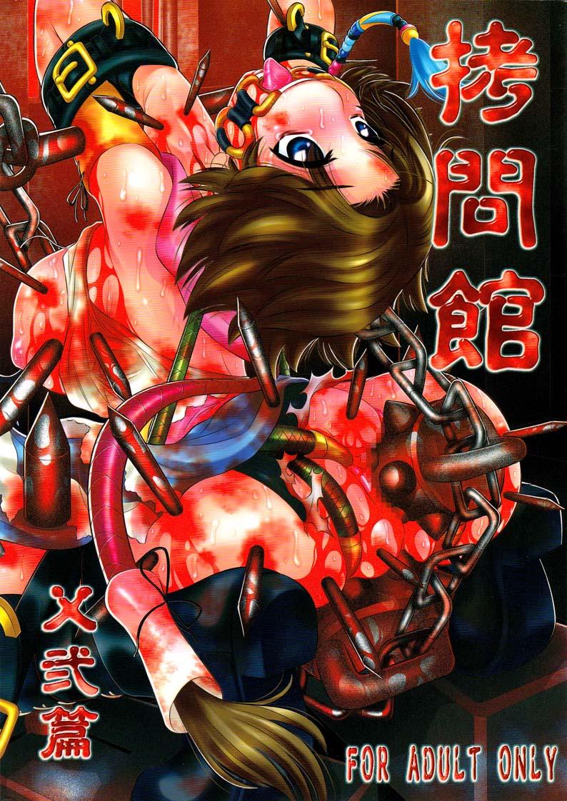 Cuminmouth (COMIC1☆3) [Yuugai Tosho Kikaku (Tanaka Naburu)] Goumon-kan X2-hen | Torture Dungeon X2 (Final Fantasy X-2) [English] =LWB= - Final fantasy x-2 Girl On Girl - Page 1