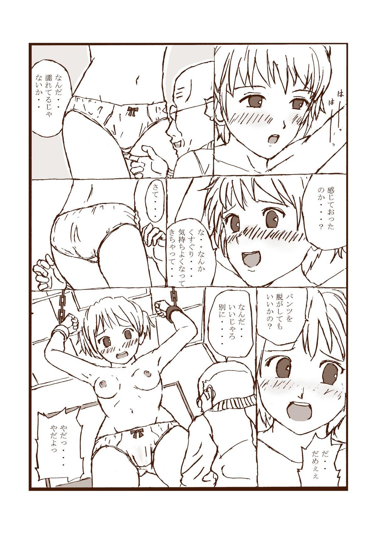 Kusuguri Manga 2 10