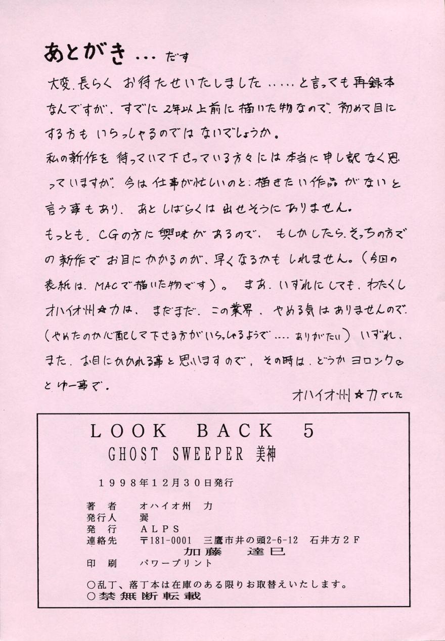 Glamour LOOK BACK 5 - Ghost sweeper mikami Lolicon - Page 80