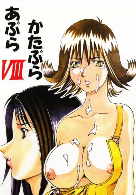 Yoga Abura Katabura VIII - Final fantasy viii Sesso - Page 1