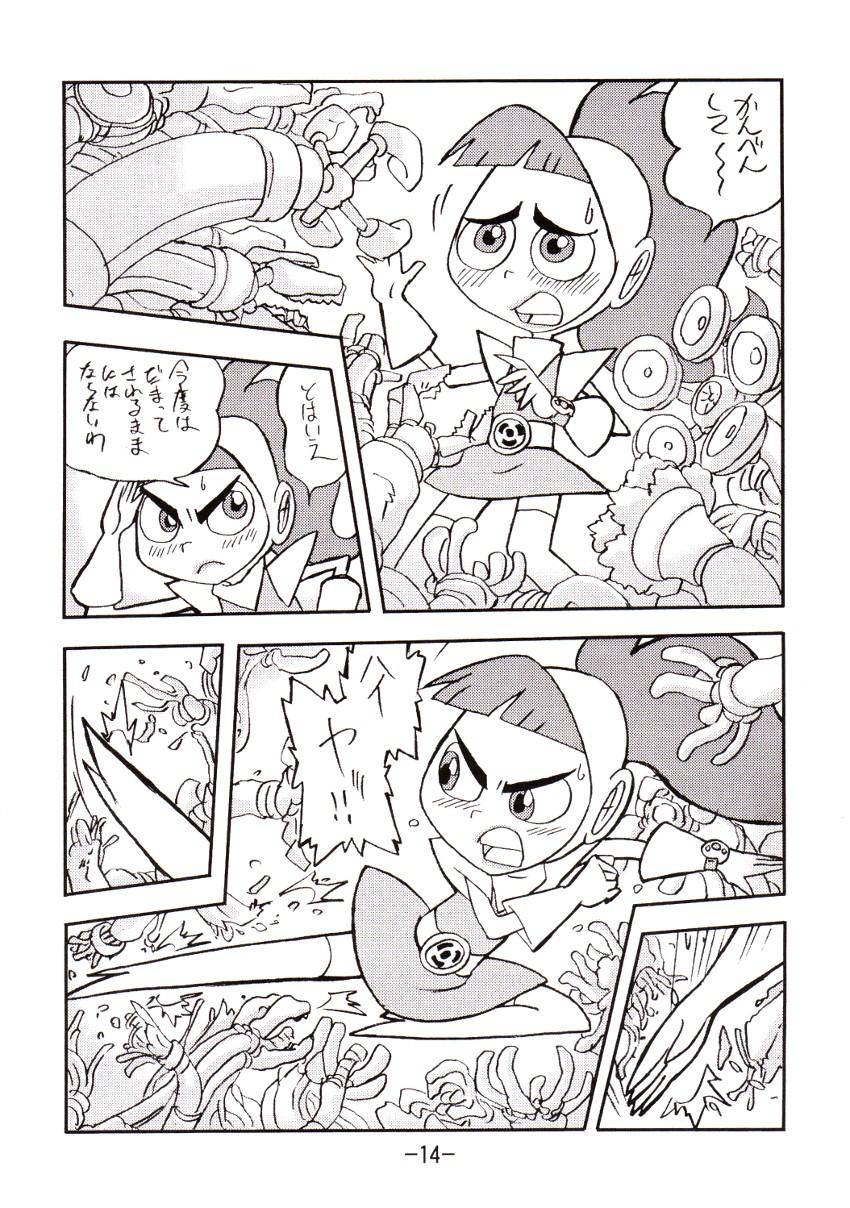 Finger psychosomatic counterfeit vol. 2 - Atomic betty High - Page 13