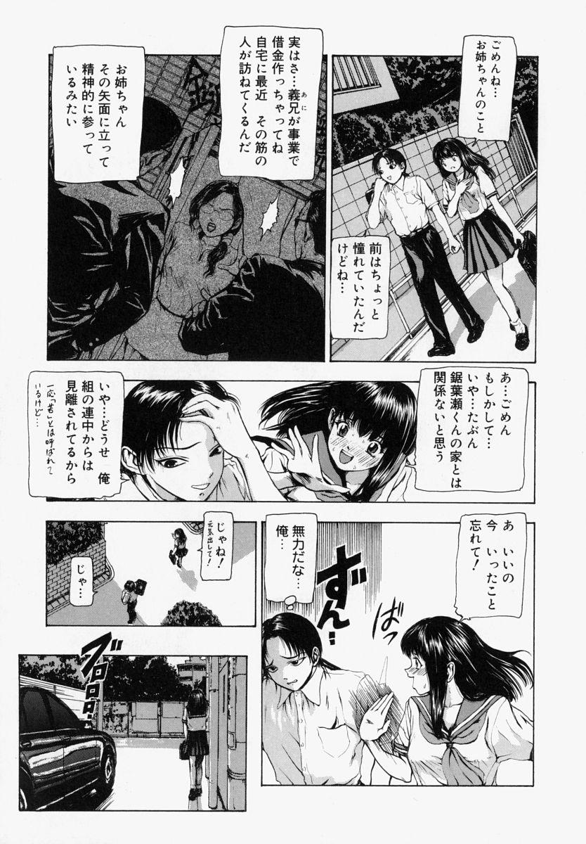 Cocksucking Sekai no Donzoko de Ai o Sakebenai | I Cannot Shout Love From The Bottom Of The World Jav - Page 10