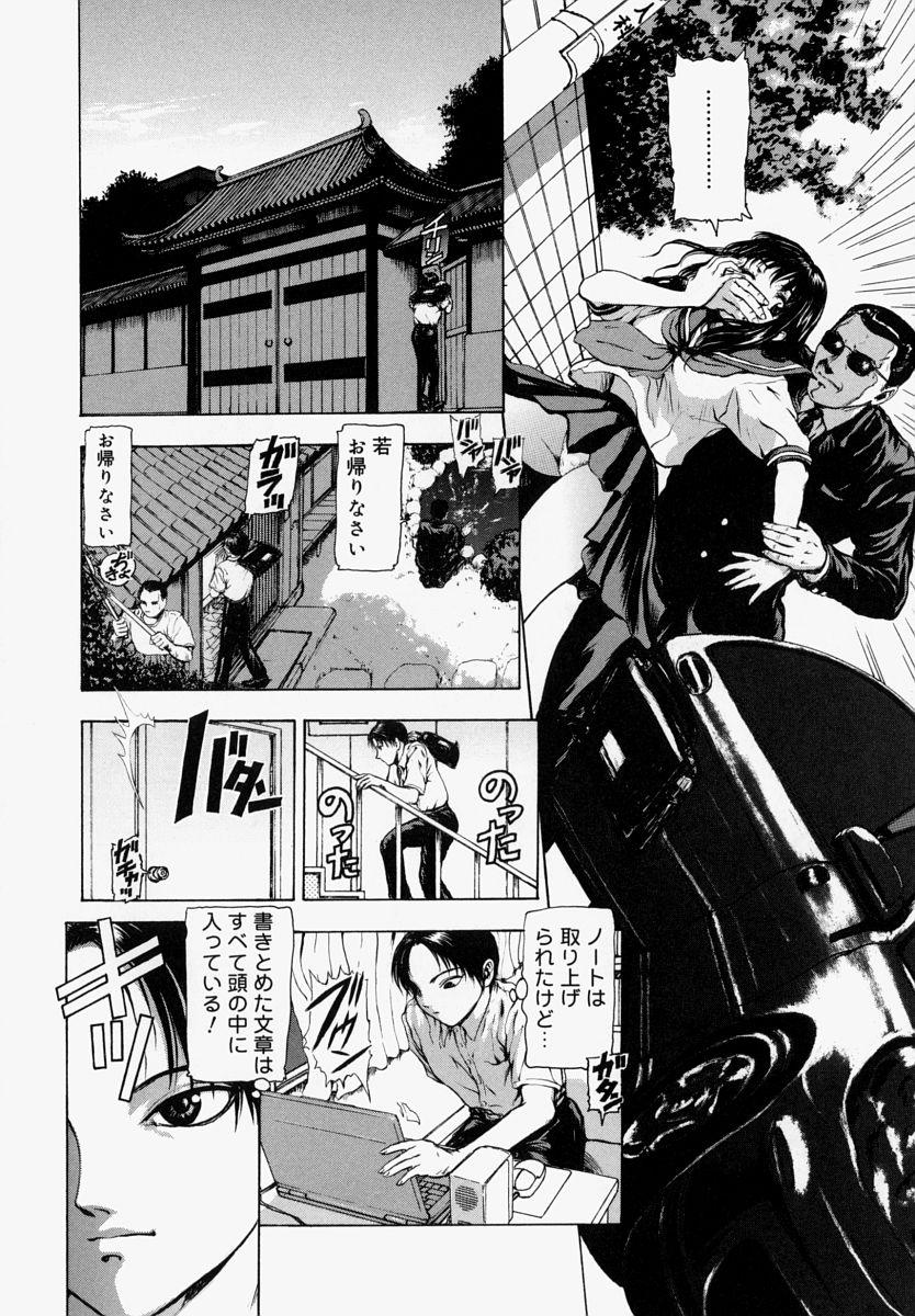 Solo Female Sekai no Donzoko de Ai o Sakebenai | I Cannot Shout Love From The Bottom Of The World Doublepenetration - Page 11