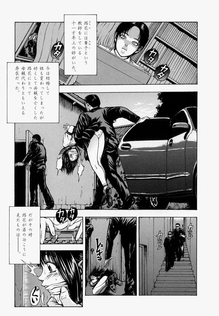 Huge Ass Sekai no Donzoko de Ai o Sakebenai | I Cannot Shout Love From The Bottom Of The World Emo - Page 12