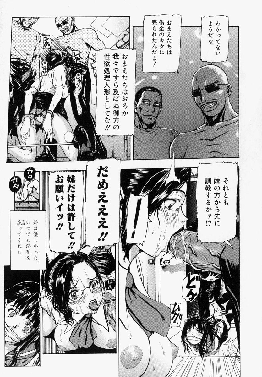 Huge Ass Sekai no Donzoko de Ai o Sakebenai | I Cannot Shout Love From The Bottom Of The World Emo - Page 14