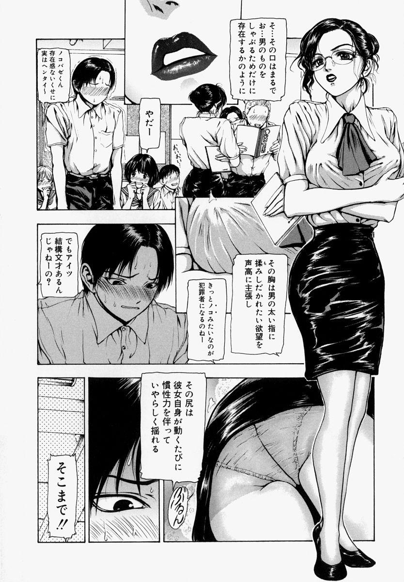 Huge Ass Sekai no Donzoko de Ai o Sakebenai | I Cannot Shout Love From The Bottom Of The World Emo - Page 7